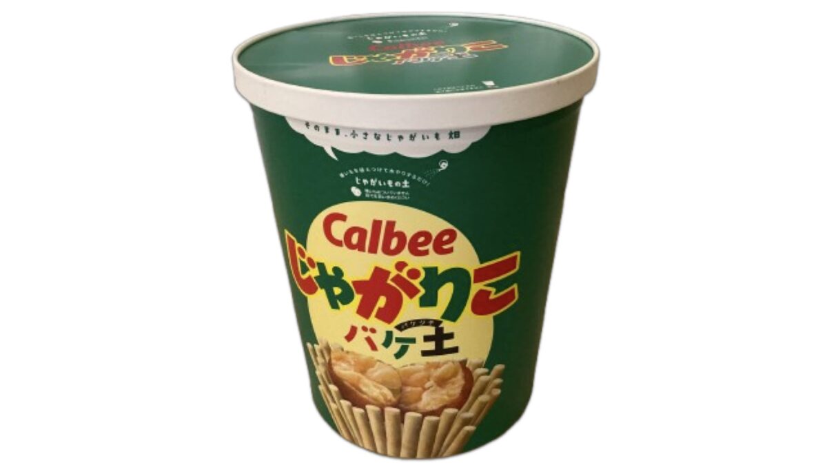 コストコのCALBEE（カルビー）バケ土12Lぽろしり種芋付き