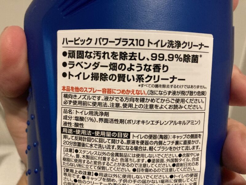 コストコ新商品のハーピックトイレクリーナーの使い方