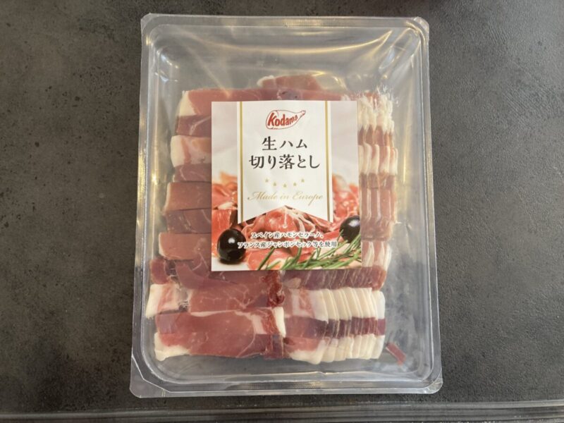 【開封レビュー】コストコのコダマ生ハム切り落とし