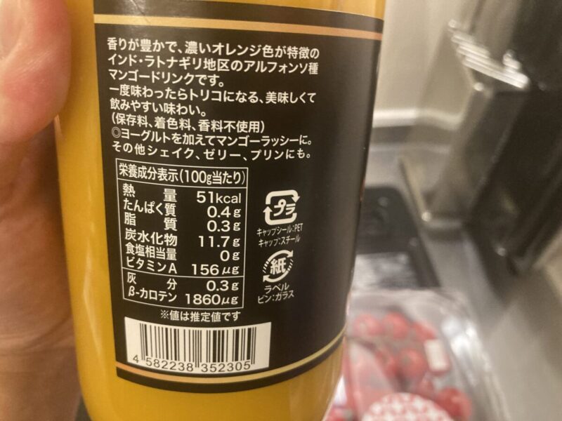 コストコ新商品のAMBIKAアルフォンソマンゴードリンク55%果汁を実飲レビュー