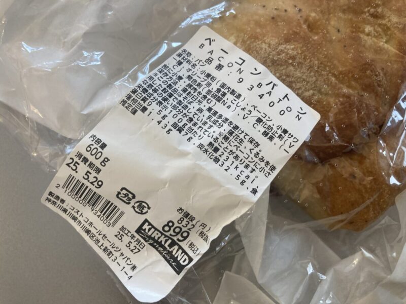 【商品概要】コストコのベーコンバトン