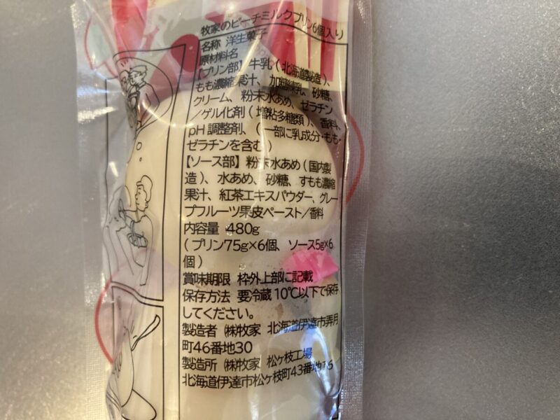 【商品概要】コストコの牧家ピーチミルクプリン