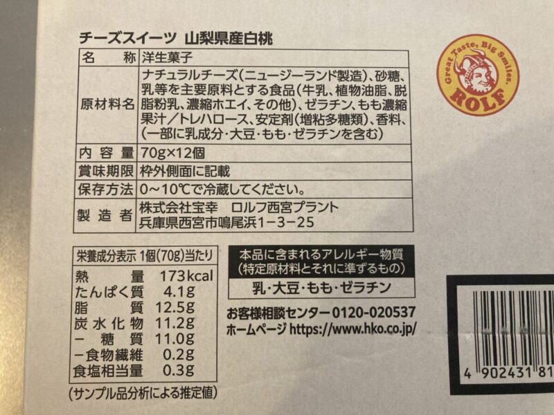 【商品概要】コストコのロルフ チーズスイーツ白桃