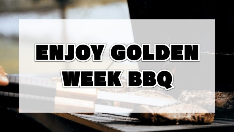 ENJOY GOLDEN WEEK BBQ(ゴールデンウィーク中のバーベキューを楽しめるコストコ商品)