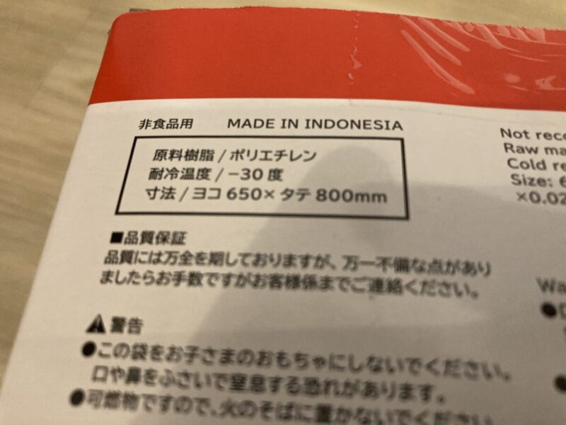 【商品概要】コストコのパワーポリ袋 半透明45L