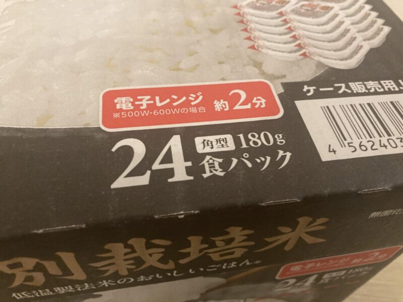 コストコ人気パックライスのアイリスフーズ「コシヒカリ特別栽培米」を実食!
