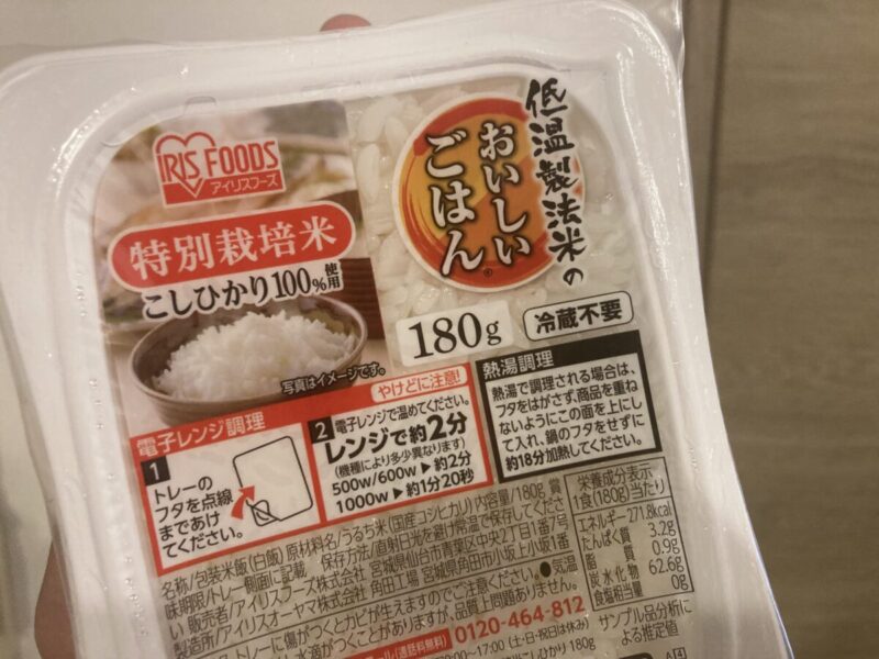 コストコ人気パックライスのアイリスフーズ「コシヒカリ特別栽培米」を実食!