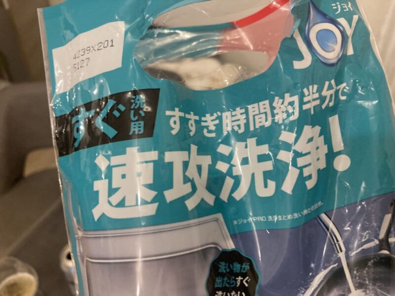 コストコ新商品のJOY PROすぐ洗い用(本体と詰め替え)手洗い用食器洗剤