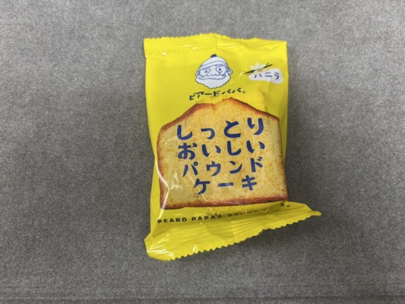【開封レビュー】コストコのビアードパパしっとりおいしいパウンドケーキ