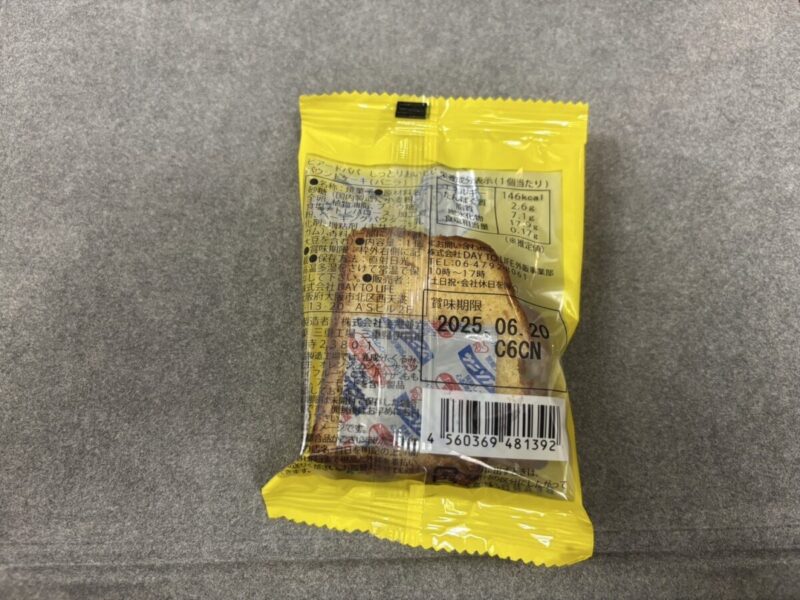 【開封レビュー】コストコのビアードパパしっとりおいしいパウンドケーキ