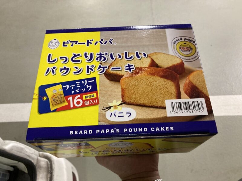 【開封レビュー】コストコのビアードパパしっとりおいしいパウンドケーキ