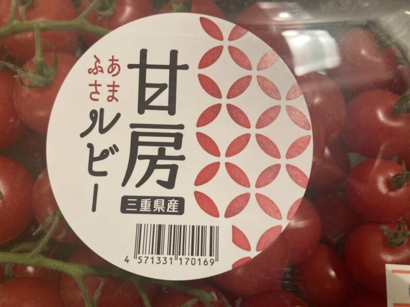 【商品概要】コストコの房付きチェリートマト「甘房ルビー」