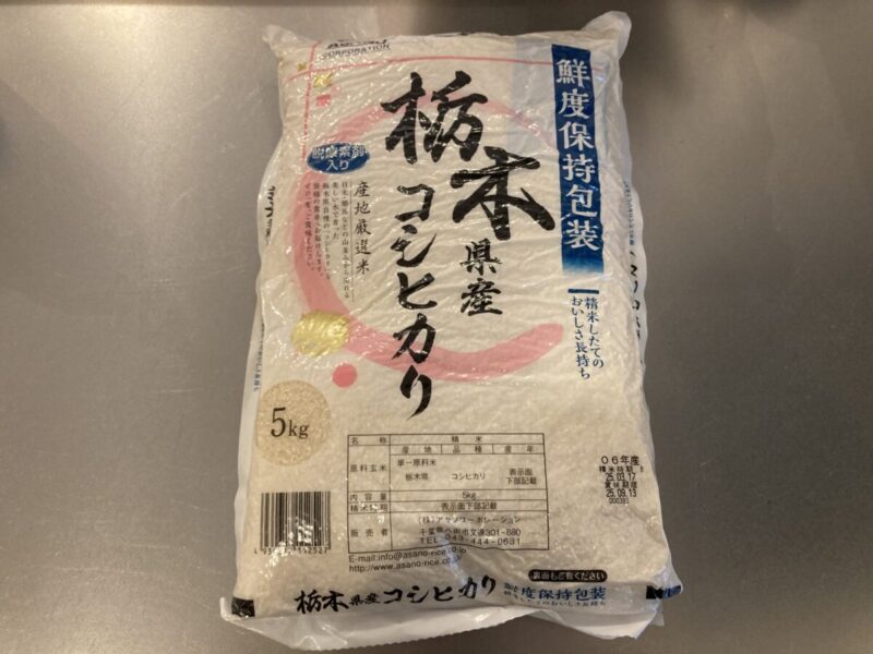 【2025年最新】コストコでおすすめのお米「栃木産こしひかり」を購入!