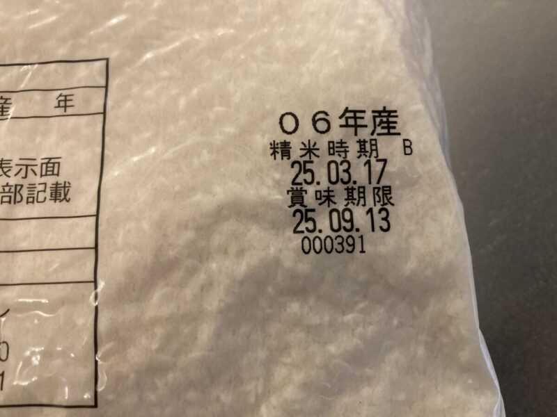 【2025年最新】コストコのお米「栃木産こしひかり」について