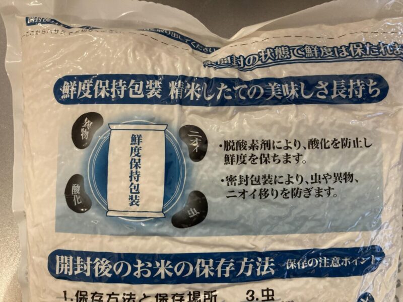 【2025年最新】コストコのお米「栃木産こしひかり」について