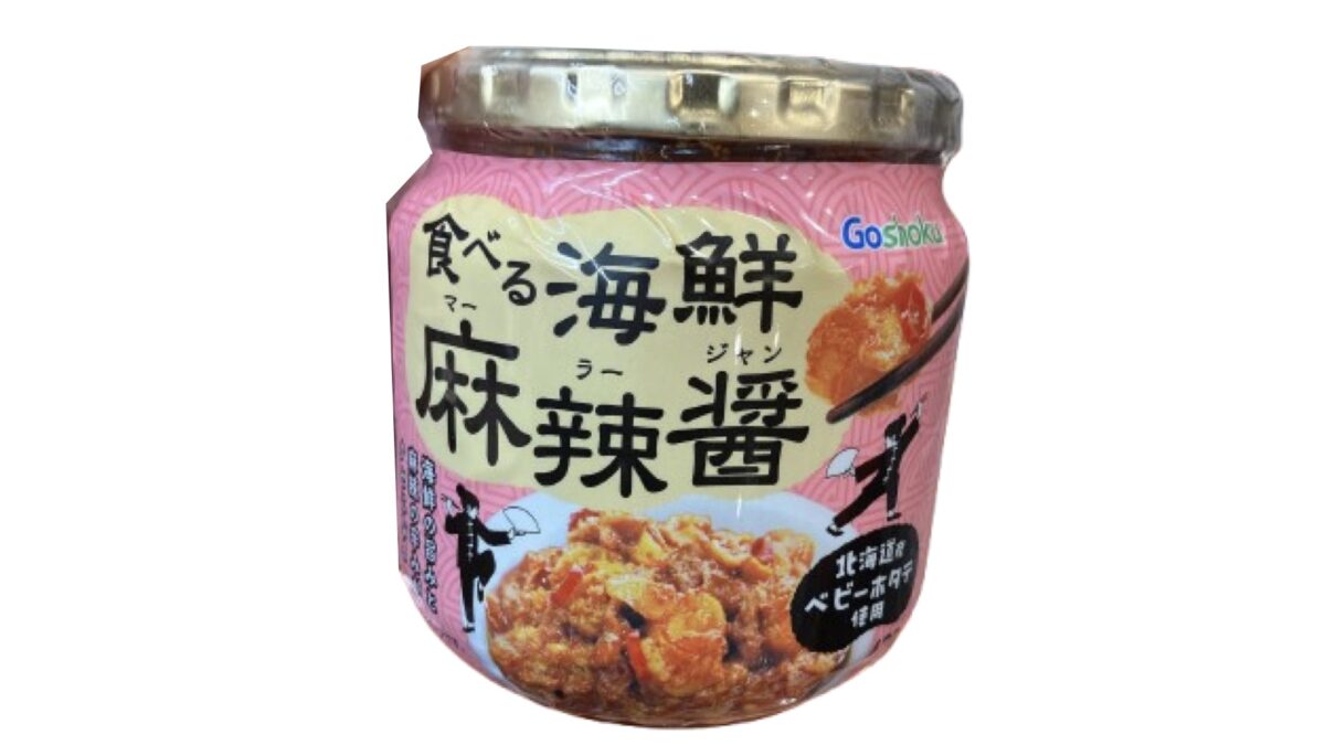 コストコの合食 食べる海鮮麻辣醤