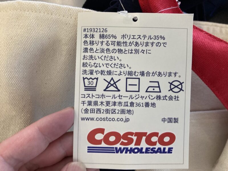 コストコ新作のキャンバストートバッグセットを詳しく紹介!