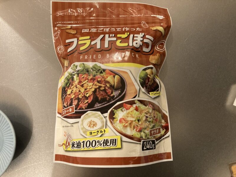 【コストコ新商品】国産ごぼうで作ったフライドごぼう(240g)長期保存も!