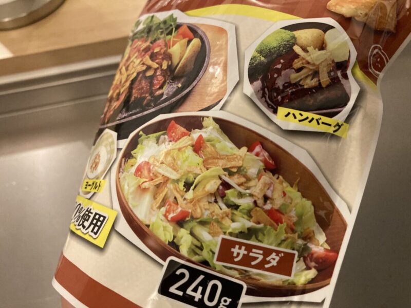 【開封レビュー】コストコの国産ごぼうで作ったフライドごぼう