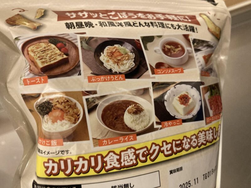 【実食レビュー】コストコの国産ごぼうで作ったフライドごぼう