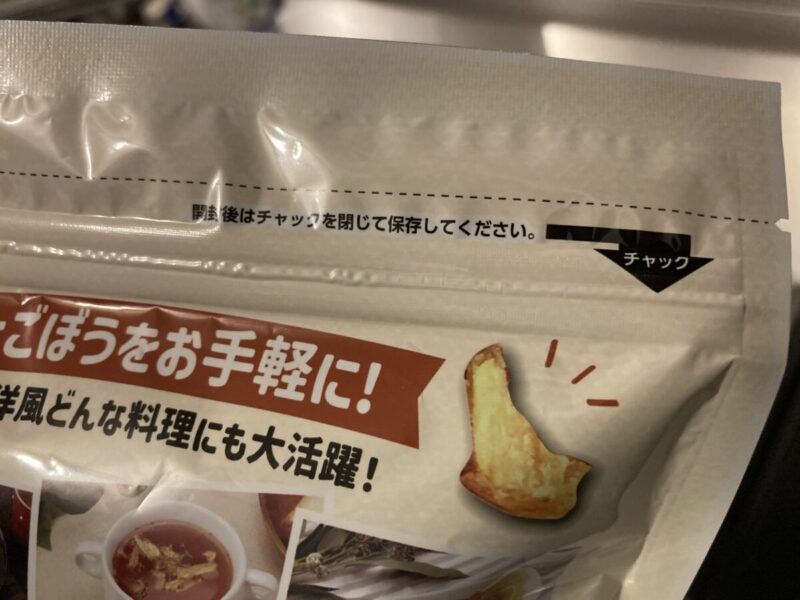 【開封レビュー】コストコの国産ごぼうで作ったフライドごぼう