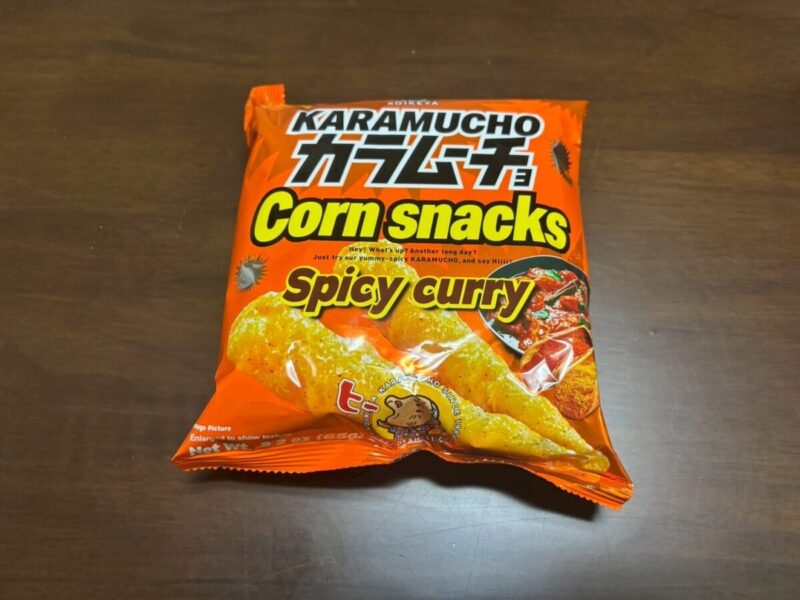 【実食レビュー】コストコの湖池屋カラムーチョコーンスナック(スパイシーカレー味)