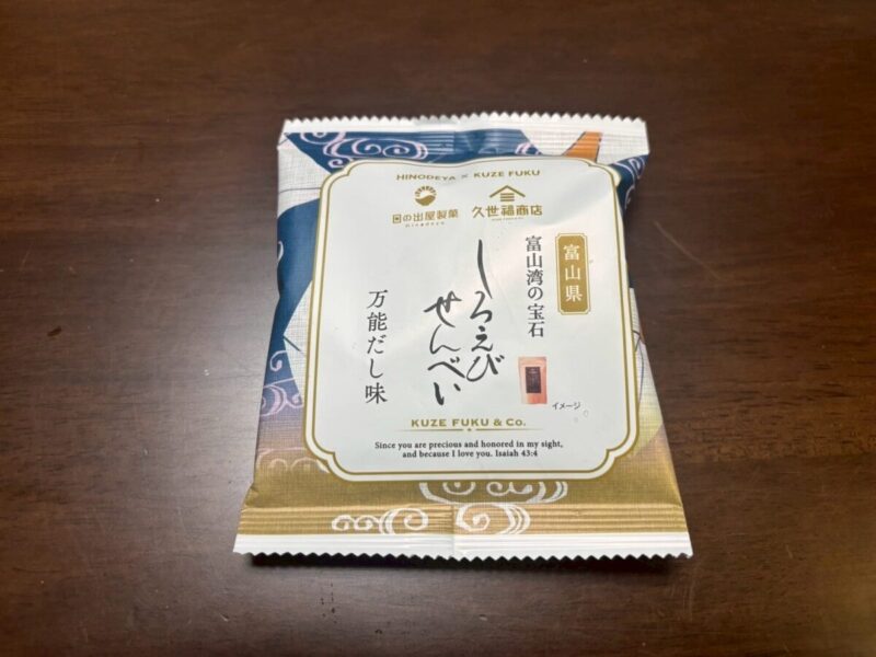 コストコ新商品の久世福商店しろえびせんべい万能だし味を実食!