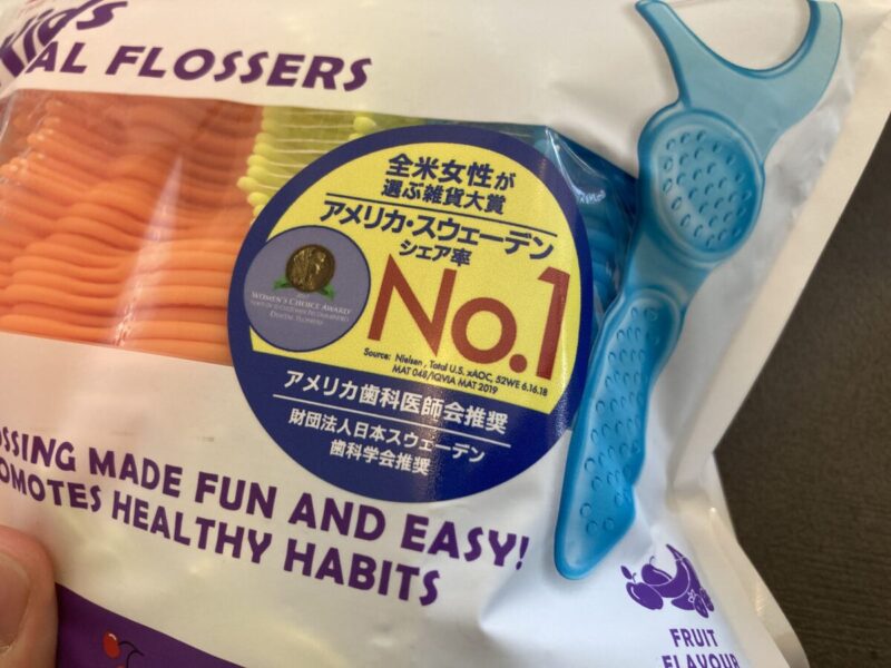 【コストコ新商品】プラッカーズのデンタルフロスキッズ(フルーツ味)