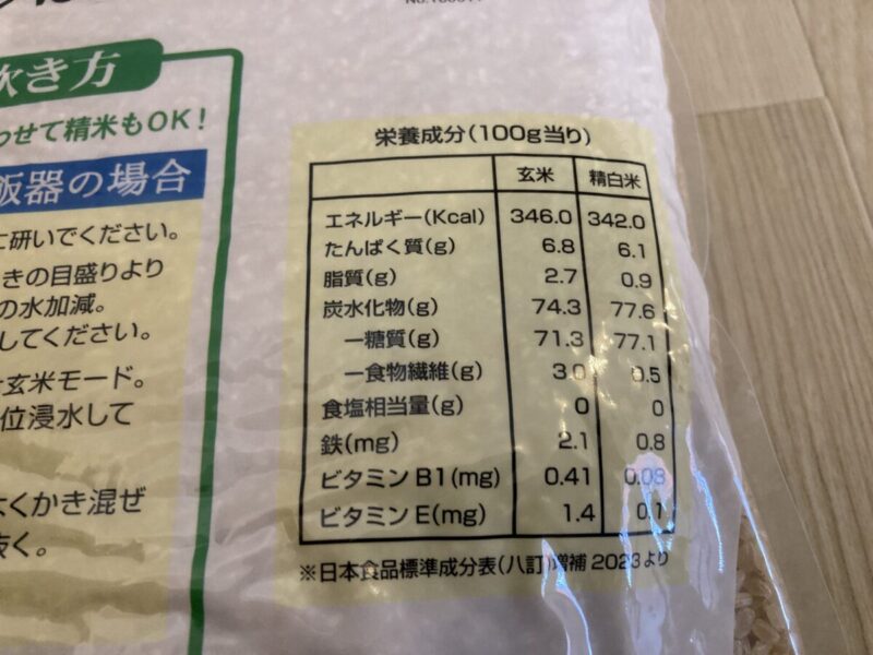 【商品概要】コストコの山形はえぬき(5kg)玄米