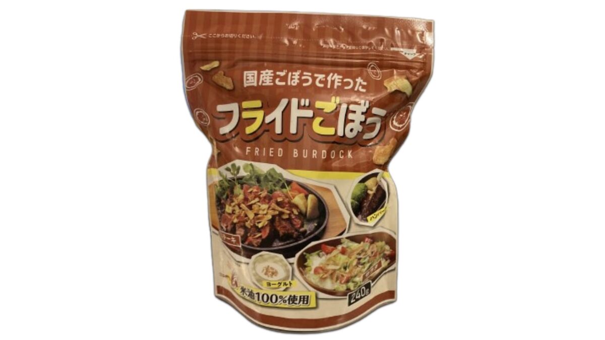 コストコの国産ごぼうで作ったフライドごぼう