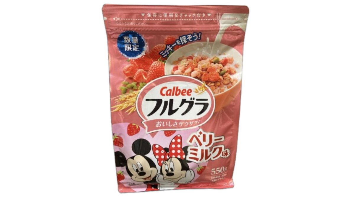 コストコのカルビーのフルグラ（ベリーミルク味）