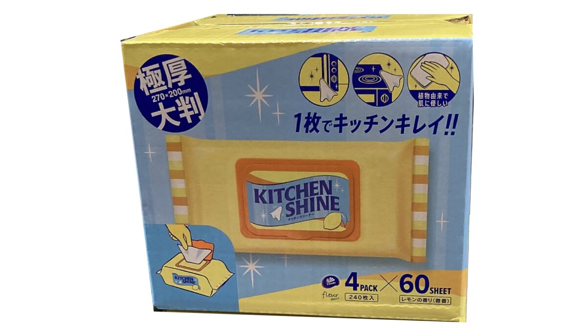 コストコのキッチンシャイン クリーニングワイプ