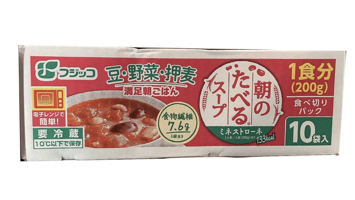 コストコのフジッコ朝のたべるスープ ミネストローネ
