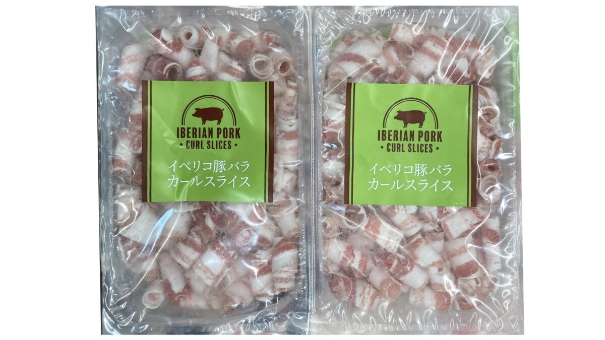 コストコのスペイン産イベリコ豚の豚バラカールスライス