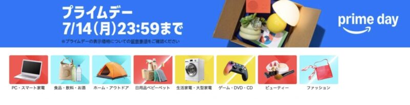 「こんなにも安いの?」コストコ商品も買えるAmazonプライムデーセール開催!