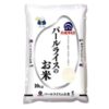今話題の備蓄米がコストコオンラインで購入可能に！1会員につき1個までの購入制限