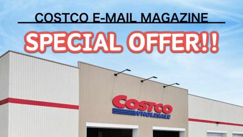 コストコ最新の割引クーポン情報「SPECIAL OFFER」