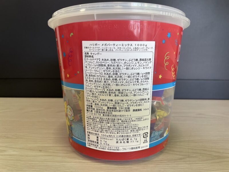 【商品概要】コストコのハリボーメガパーティー