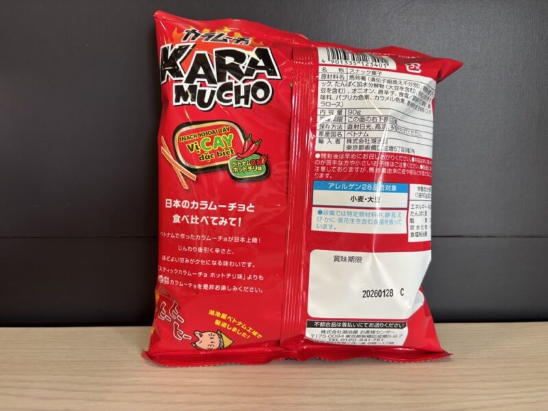 【2025年7月最新】コストコ新商品の逆輸入！スティックカラムーチョを開封＆実食レビュー