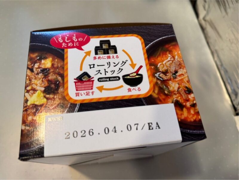 【開封レビュー】コストコのマルハニチロ韓国クッパ