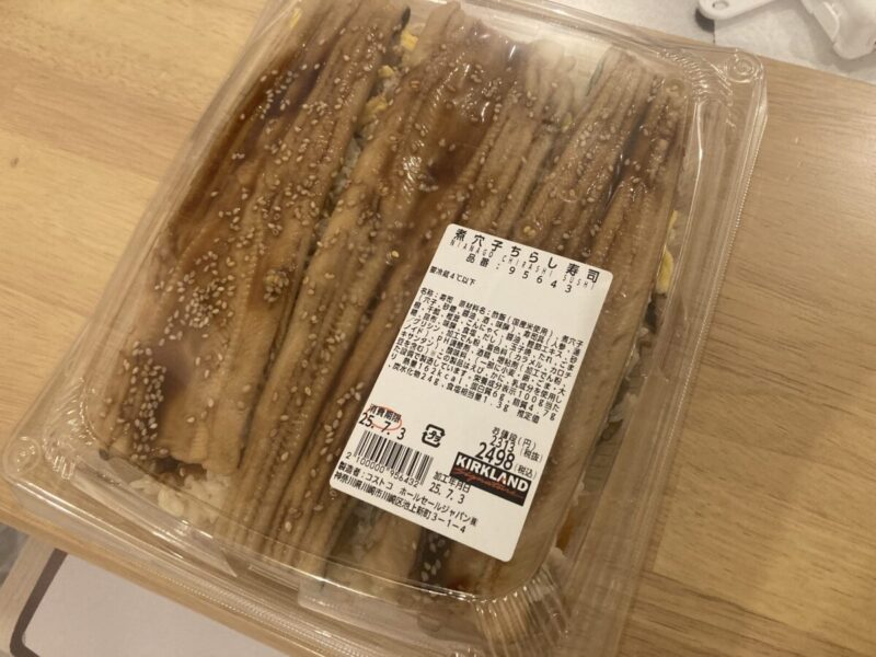 【コストコ】なんだこれ!?超どデカい新作お寿司「煮穴子ちらし寿司」が登場!