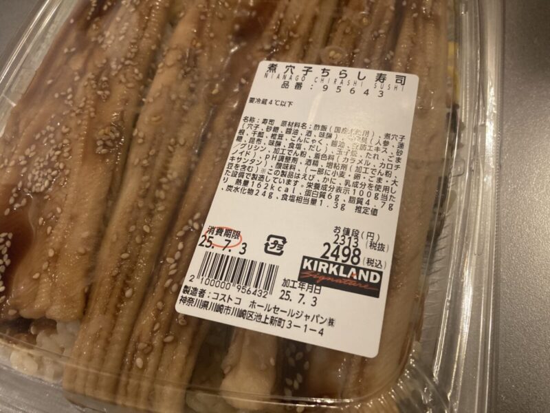 【商品概要】コストコの煮穴子ちらし寿司
