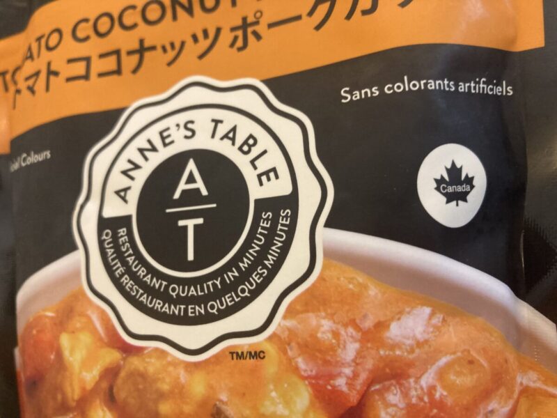 【開封レビュー】コストコのANNES TABLEトマトココナッツポークカレー