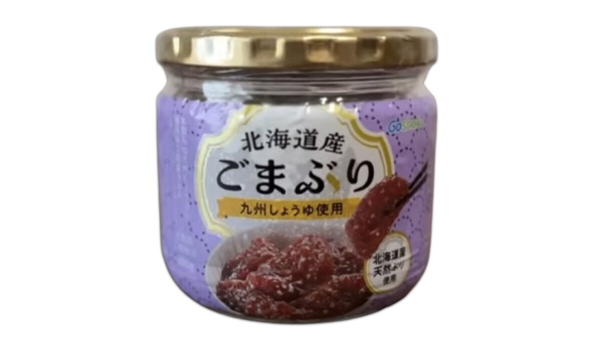 コストコの合食 北海道産ごまぶり