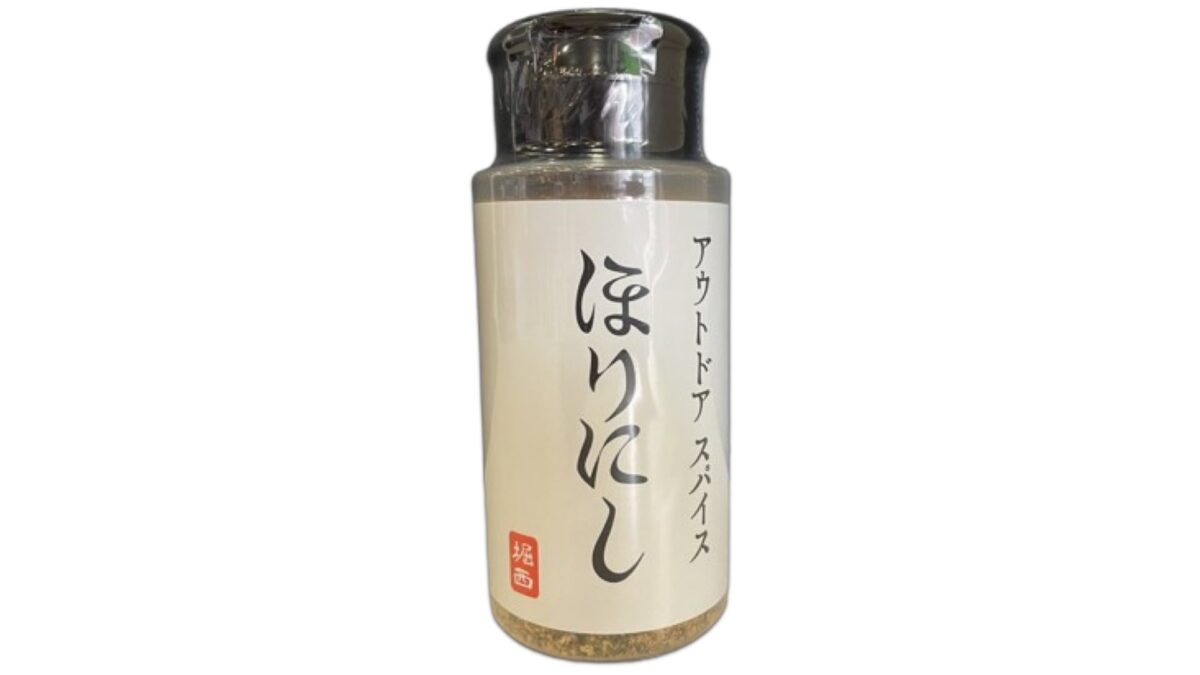 コストコのアウトドアスパイスほりにし