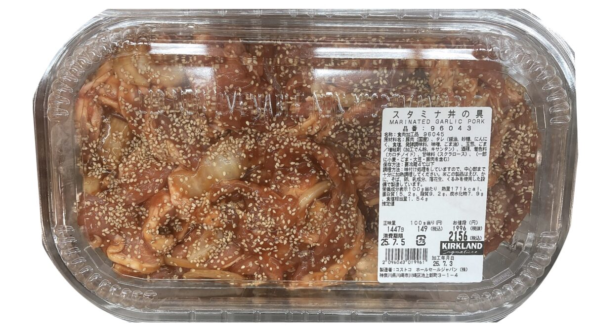 コストコのスタミナ丼の具