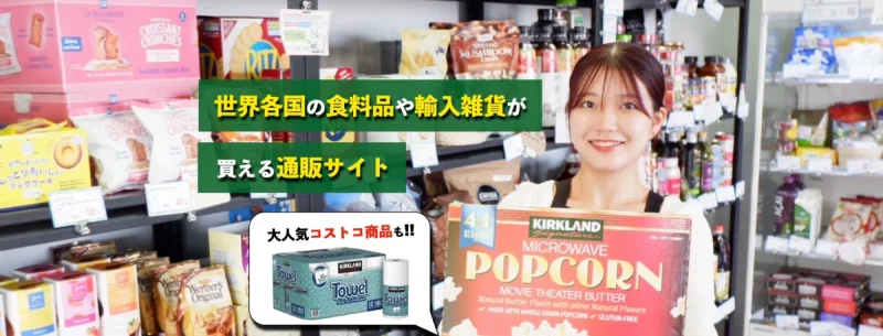 ナショナルマート通販