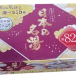 コストコの日本の名湯82包セット