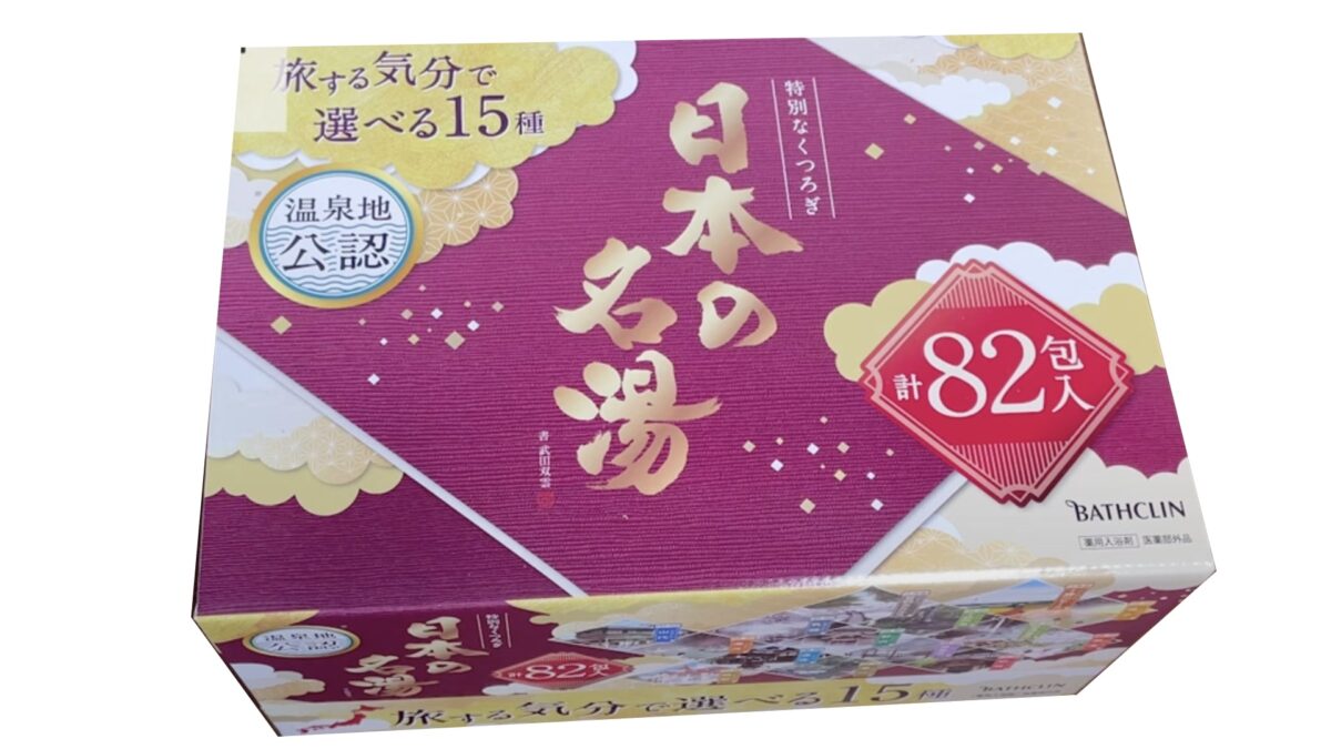 コストコの日本の名湯82包セット