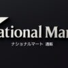 コストコ非会員でもコストコ商品が買える！？今話題の人気の通販サービスを紹介！